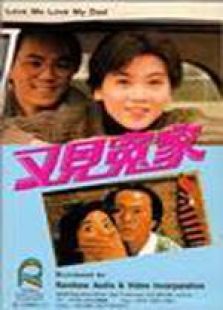又见冤家国语完整版