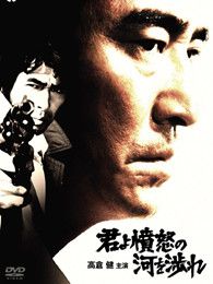 追捕日本版完整版