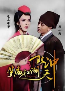 笑傲江湖之一败冲天