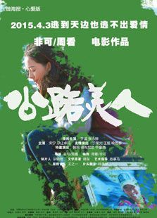 公路美人免费观看
