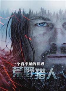 一个看不见的世界荒野猎人微电影