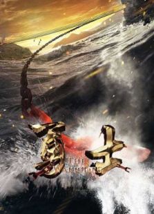 勇士完整版