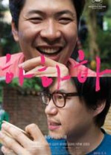 夏夏夏完整版