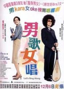 男歌女唱粤语完整版