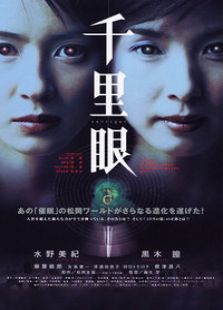 千里眼完整版