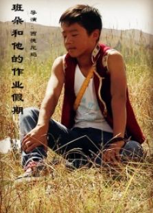 班多和他的作业假期免费观看