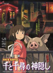 千与千寻日语