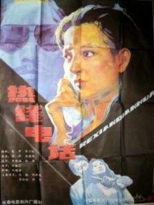 热线电话完整版