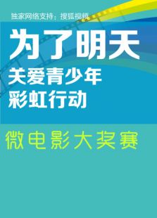 点击播放《2012河传教工楼杀人事件[微电影]》