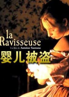 婴儿被盗完整版
