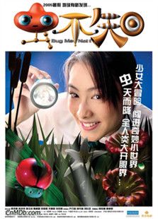 虫不知完整版