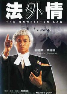 法外情完整版