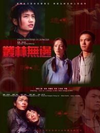 【李滨主演】全集,电视剧电影_李滨影视作品大中学电影剧本图片