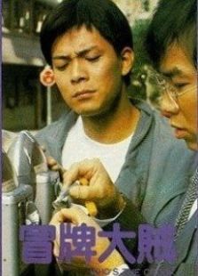 少林寺传奇2十三棍僧救唐王电影_少林寺传奇