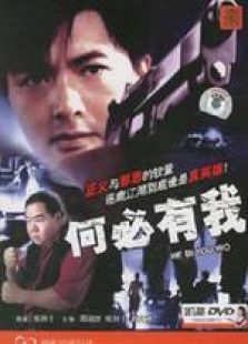何必有我国语完整版
