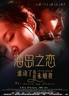 海岛之恋免费观看
