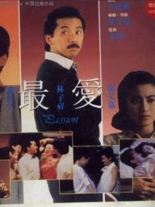 最爱1986完整版