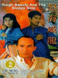 怒海威龙免费观看