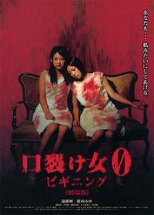 裂口女0开端完整版