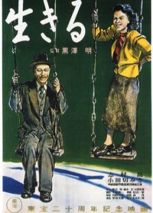 生之欲完整版