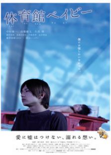 体育馆宝贝完整版