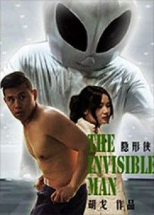 隐形侠