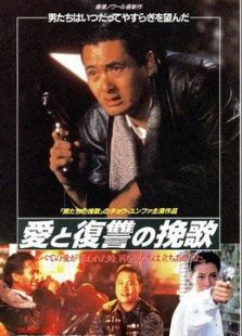 江湖情2英雄好汉