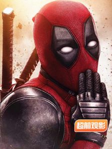 死侍2我爱我家超前观影报道完整版