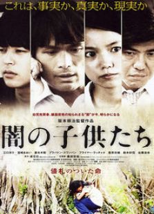 黑暗中的孩子们完整版