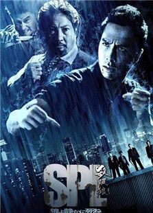 杀破狼完整版