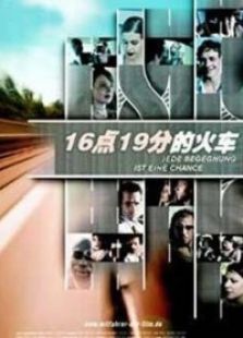 16点19分的火车完整版