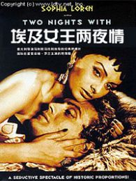 埃及女王两夜情完整版
