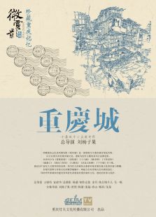重庆城之嘉陵索道微电影