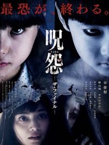 终结的开始2完整版