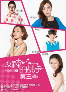 女神的战争第三季电视剧全集