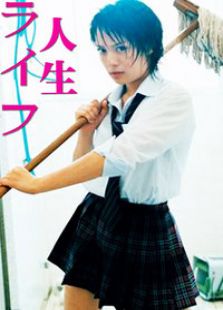 人生日本版电视剧全集