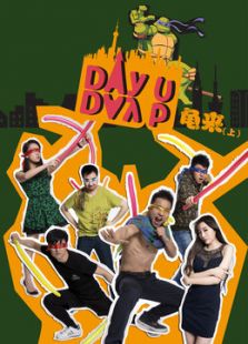 DayDayUp电视剧全集