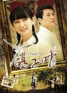 鸽子哨免费观看