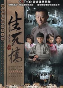 生死桥[未删减版]