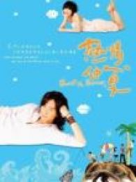 热情仲夏剪辑版电视剧全集