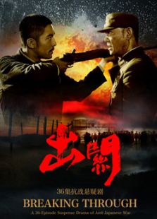 出关[未删减版]