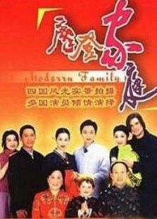 摩登家庭[大陆版]