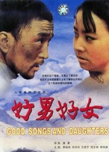 好男好女[宋丹丹版]