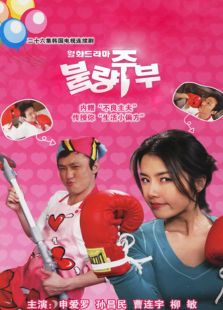 主妇日记