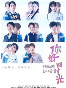 你好，旧时光