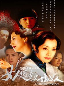 女人何苦为难女人免费观看