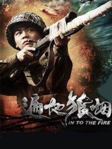 决战风铃渡电视剧全集