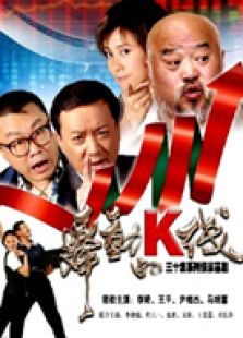 舞动的K线电视剧全集