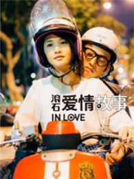 郭雪芙演过的电视剧作品全集_2345电视剧
