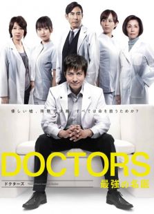 最强名医电视剧全集